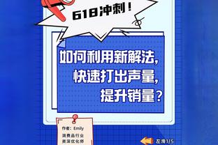 拉科布谈詹姆斯：我们可能偶尔会失败 但绝不会因缺乏尝试而失败