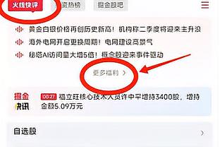 真要来？网传浙江队回函：愿参加2月6日与迈阿密在杭州的友谊赛